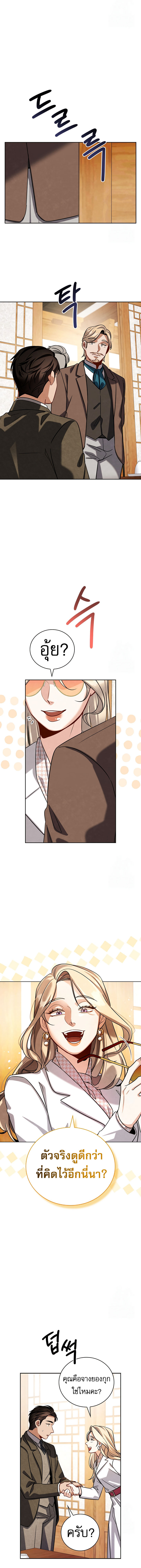 Be the Actor ตอนที่ 113 หน้า 4