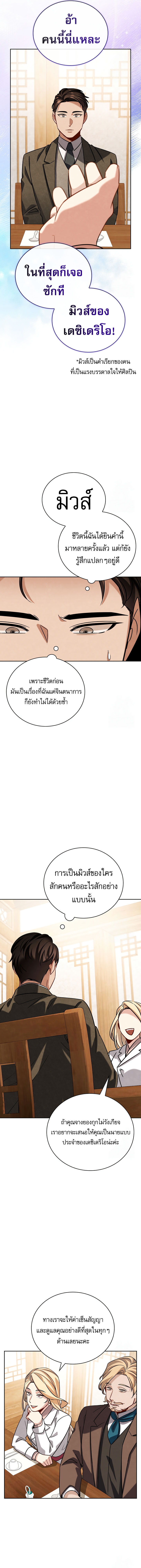 Be the Actor ตอนที่ 113 หน้า 7