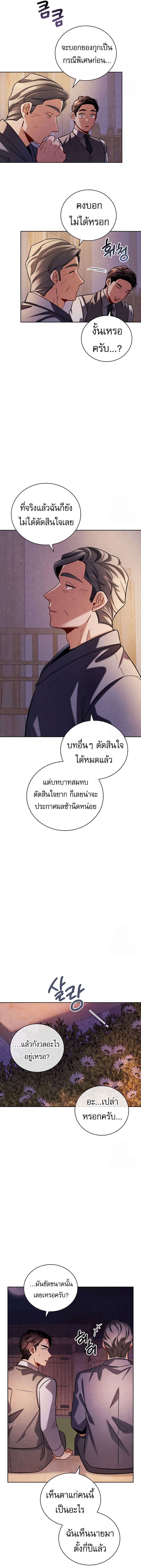 Be the Actor ตอนที่ 113 หน้า 12