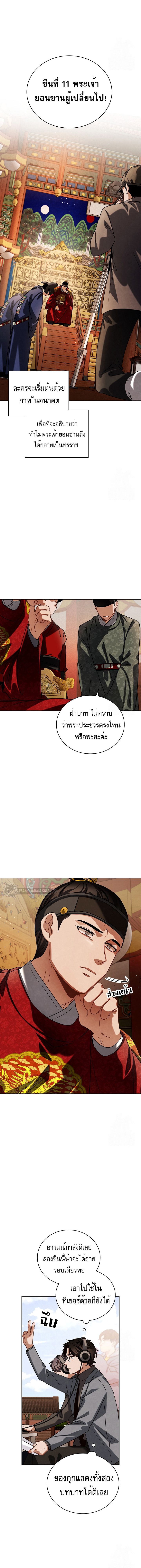 Be the Actor ตอนที่ 88 หน้า 15