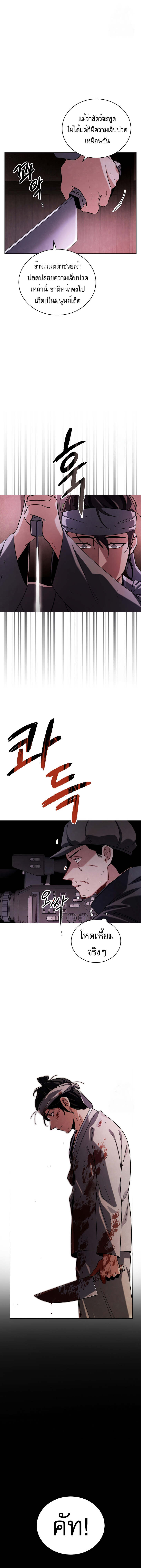 Be the Actor ตอนที่ 89 หน้า 5