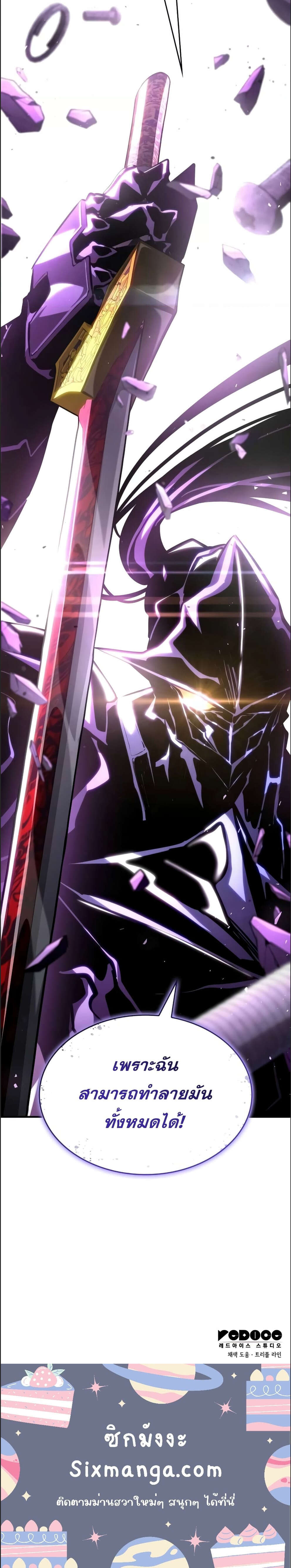 The Boundless Necromancer นักล่าไร้ลิมิต ตอนที่ 103 หน้า 11