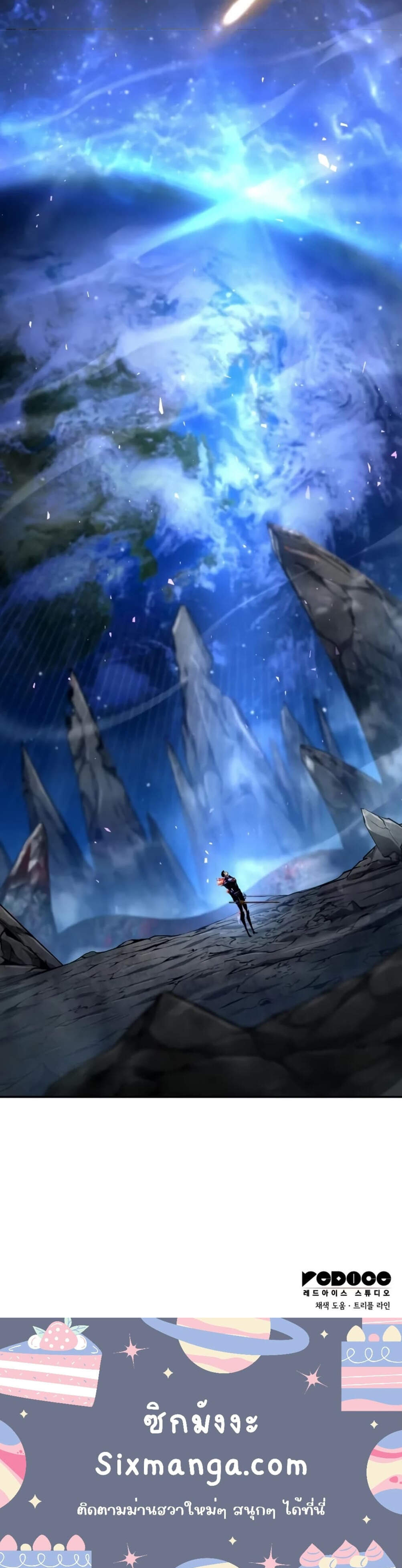 The Boundless Necromancer นักล่าไร้ลิมิต ตอนที่ 128 หน้า 10