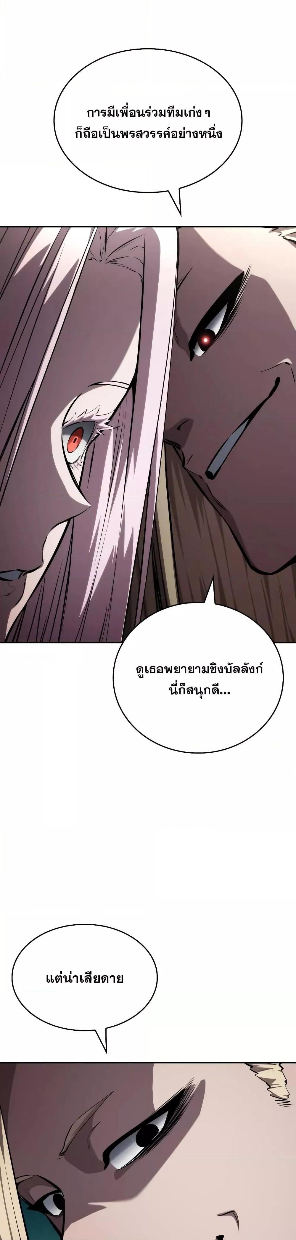 The Boundless Necromancer นักล่าไร้ลิมิต ตอนที่ 131 หน้า 4