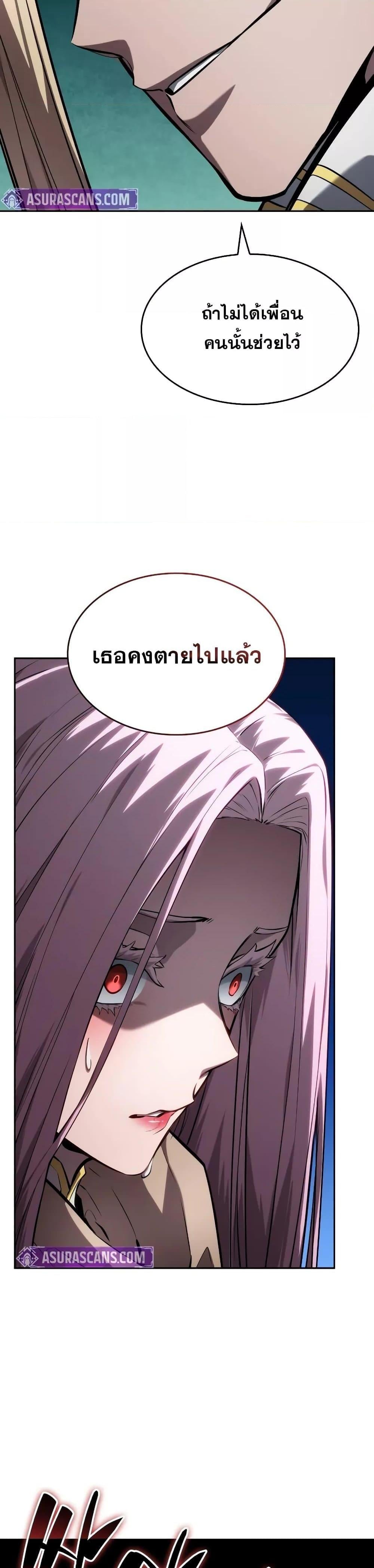 The Boundless Necromancer นักล่าไร้ลิมิต ตอนที่ 131 หน้า 5