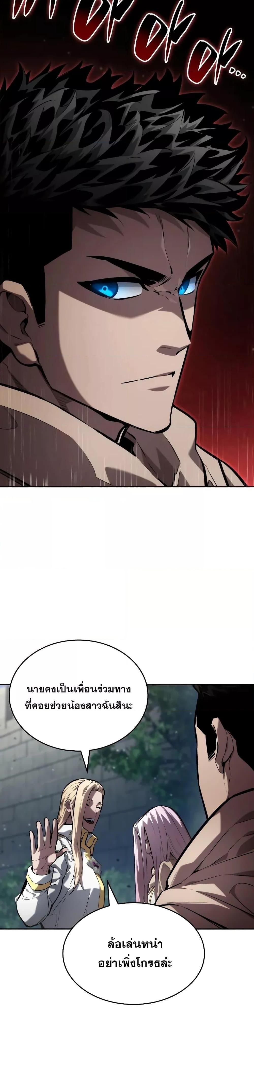 The Boundless Necromancer นักล่าไร้ลิมิต ตอนที่ 131 หน้า 6