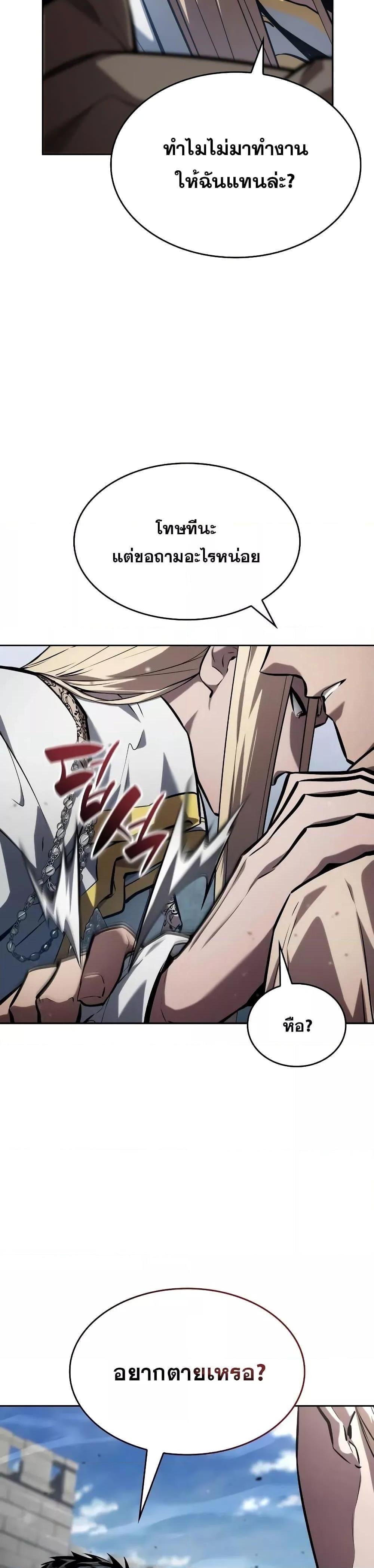 The Boundless Necromancer นักล่าไร้ลิมิต ตอนที่ 131 หน้า 12