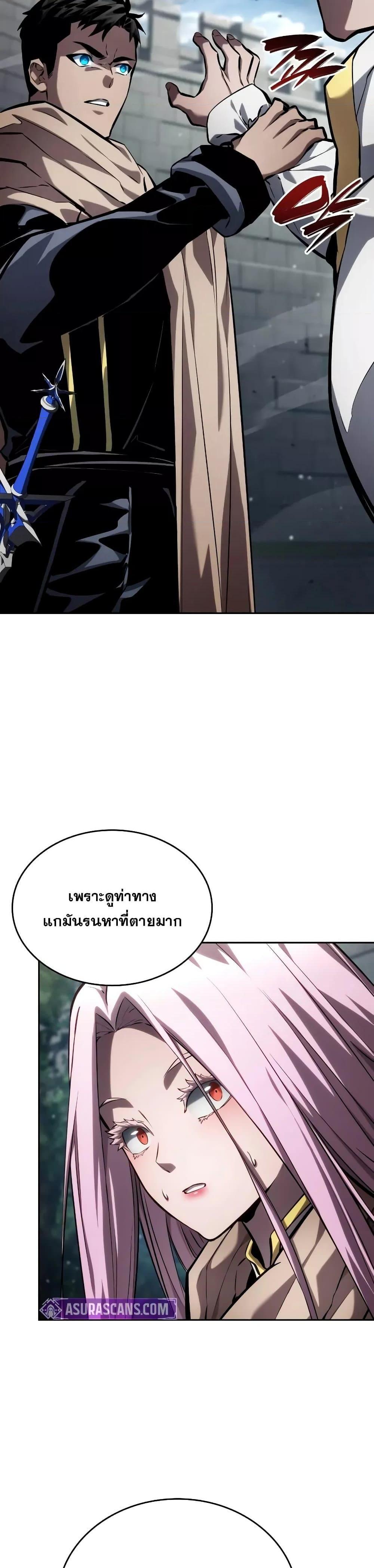 The Boundless Necromancer นักล่าไร้ลิมิต ตอนที่ 131 หน้า 13