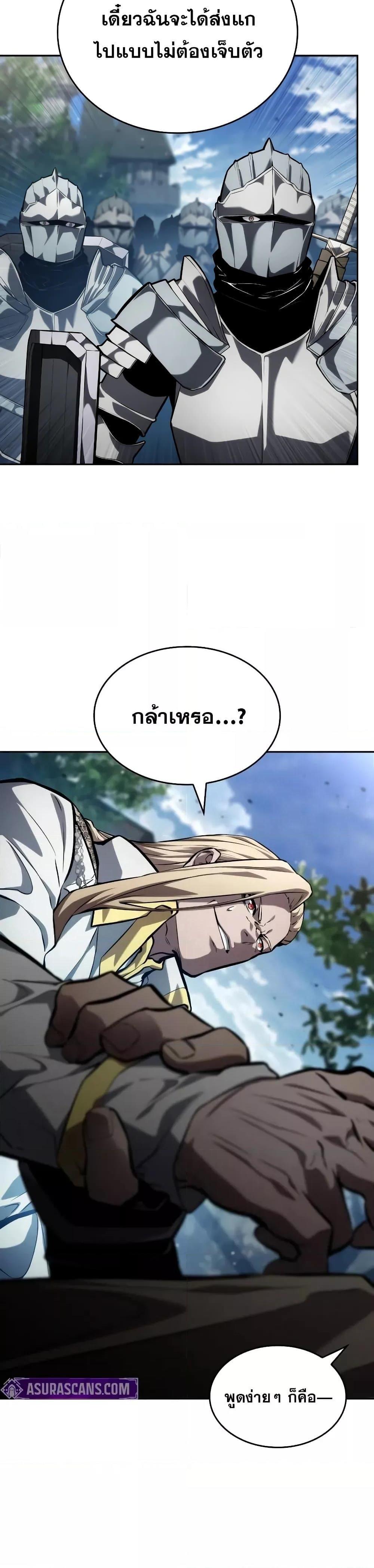 The Boundless Necromancer นักล่าไร้ลิมิต ตอนที่ 131 หน้า 14