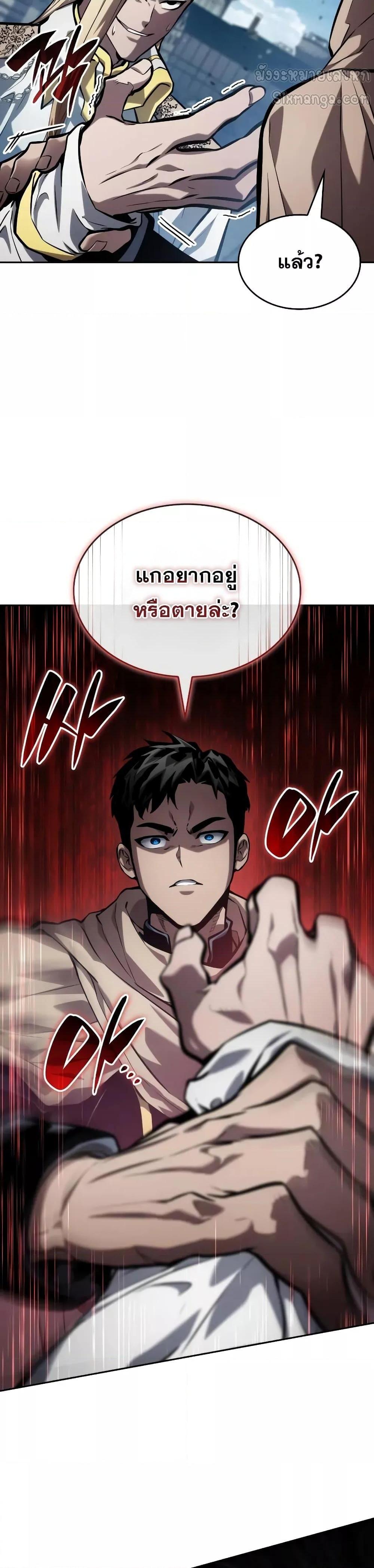 The Boundless Necromancer นักล่าไร้ลิมิต ตอนที่ 131 หน้า 16