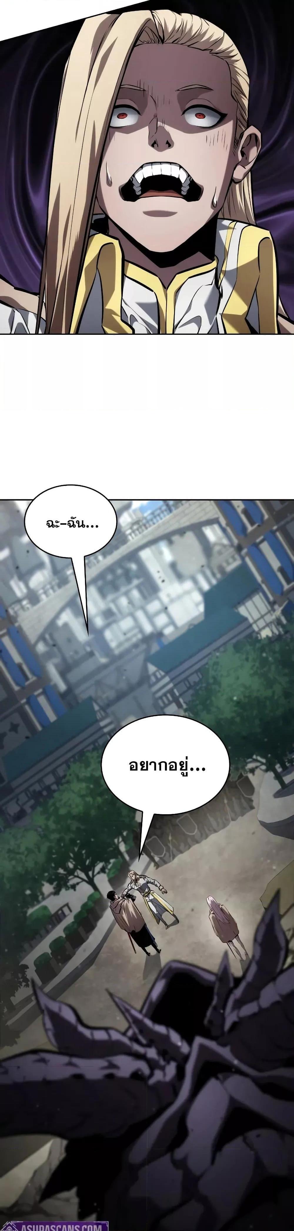 The Boundless Necromancer นักล่าไร้ลิมิต ตอนที่ 131 หน้า 17