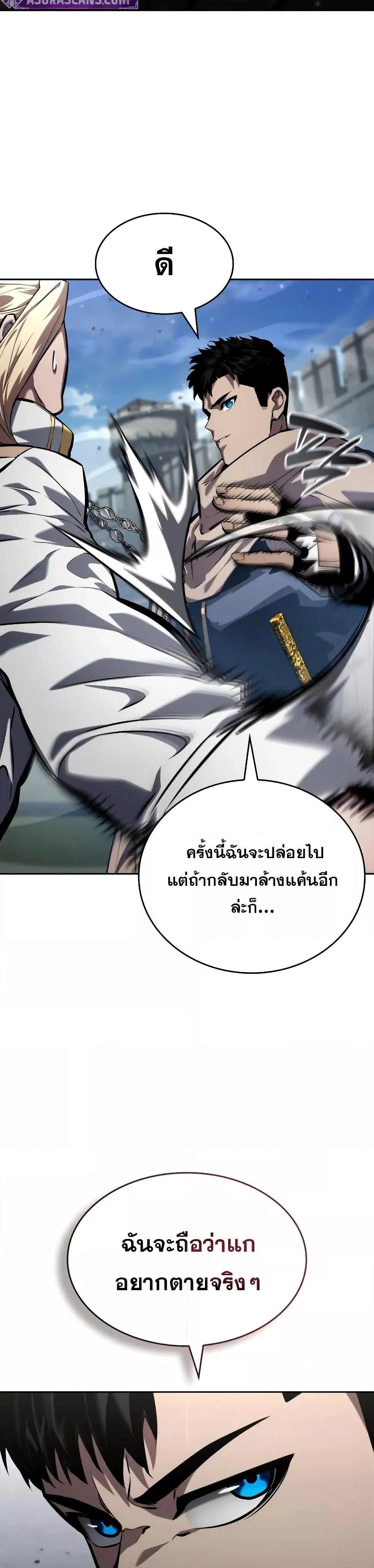 The Boundless Necromancer นักล่าไร้ลิมิต ตอนที่ 131 หน้า 18