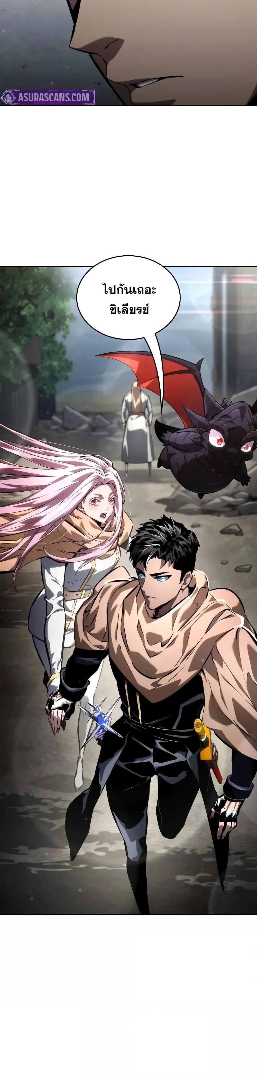 The Boundless Necromancer นักล่าไร้ลิมิต ตอนที่ 131 หน้า 19