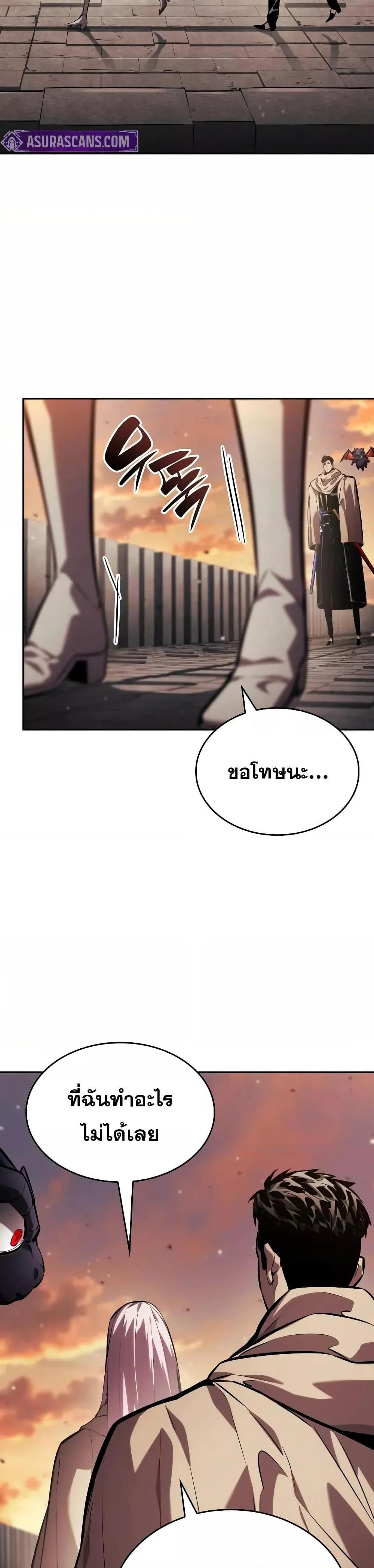 The Boundless Necromancer นักล่าไร้ลิมิต ตอนที่ 131 หน้า 21