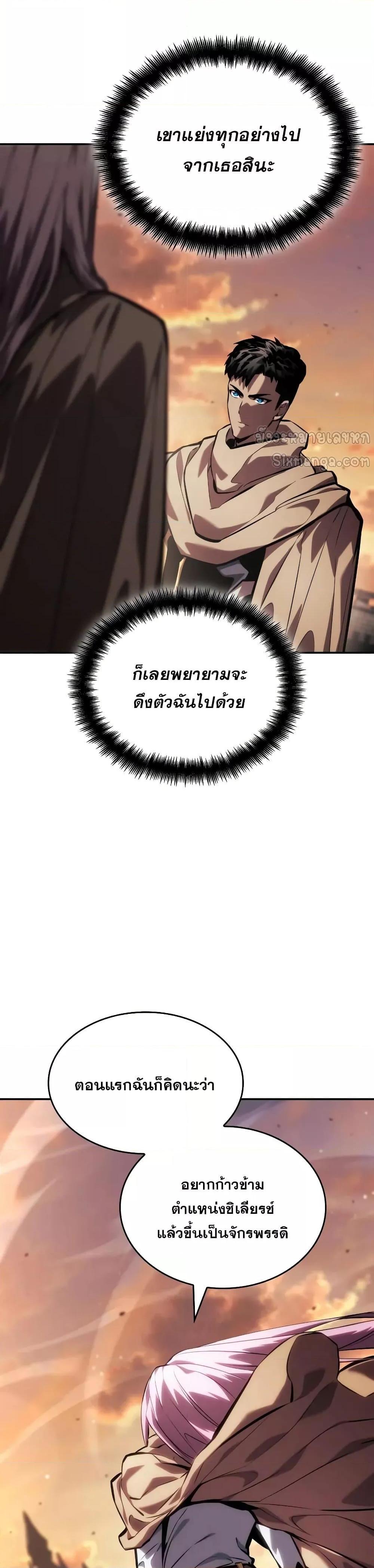 The Boundless Necromancer นักล่าไร้ลิมิต ตอนที่ 131 หน้า 24