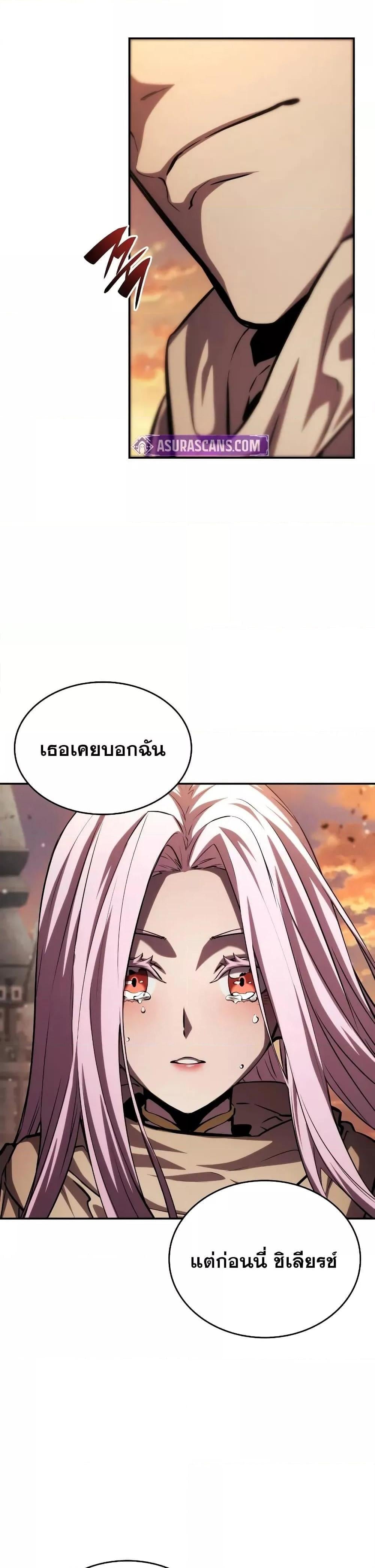 The Boundless Necromancer นักล่าไร้ลิมิต ตอนที่ 131 หน้า 27
