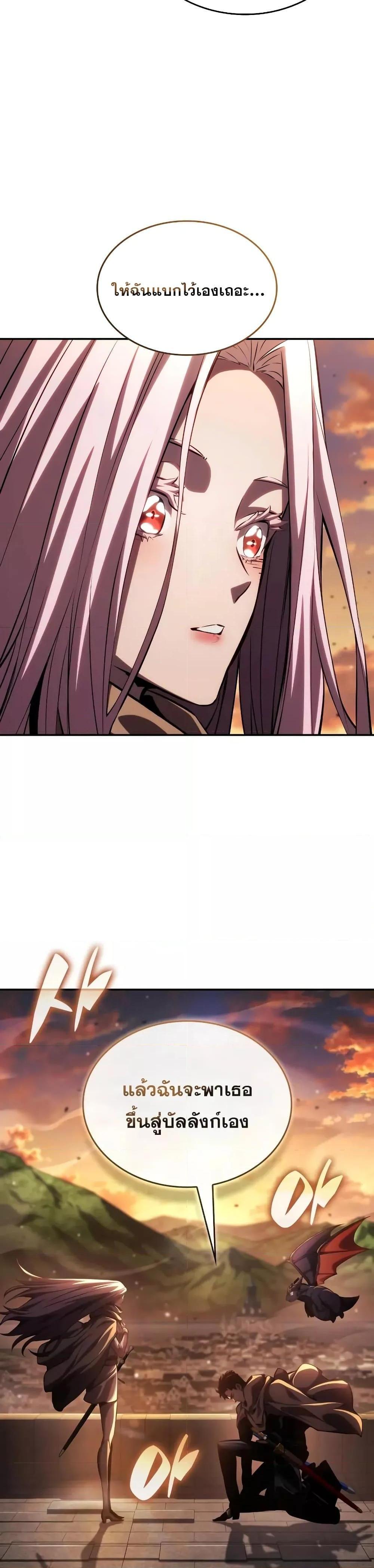 The Boundless Necromancer นักล่าไร้ลิมิต ตอนที่ 131 หน้า 29