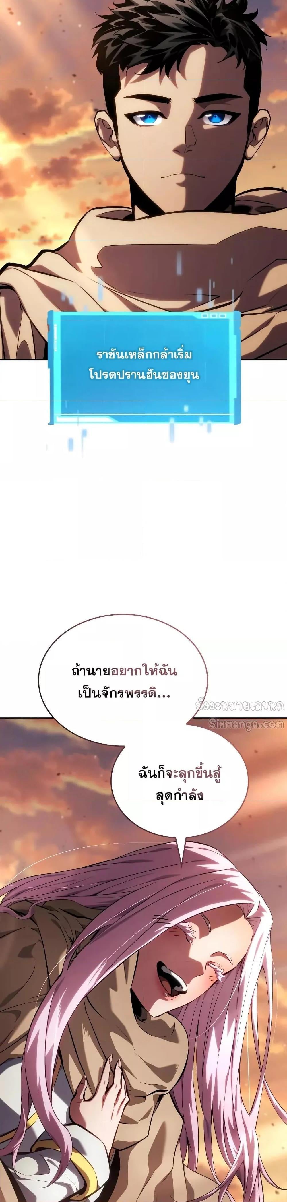 The Boundless Necromancer นักล่าไร้ลิมิต ตอนที่ 131 หน้า 32