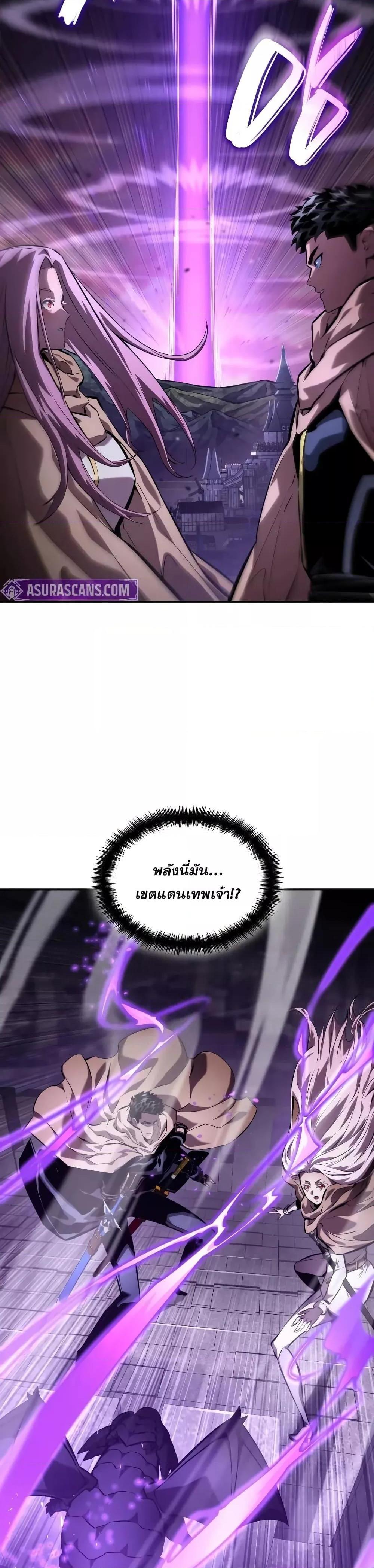 The Boundless Necromancer นักล่าไร้ลิมิต ตอนที่ 131 หน้า 34