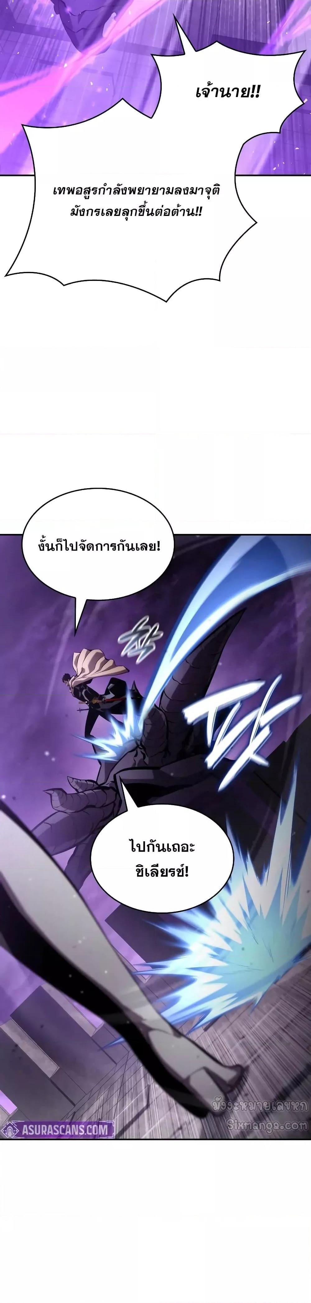 The Boundless Necromancer นักล่าไร้ลิมิต ตอนที่ 131 หน้า 35