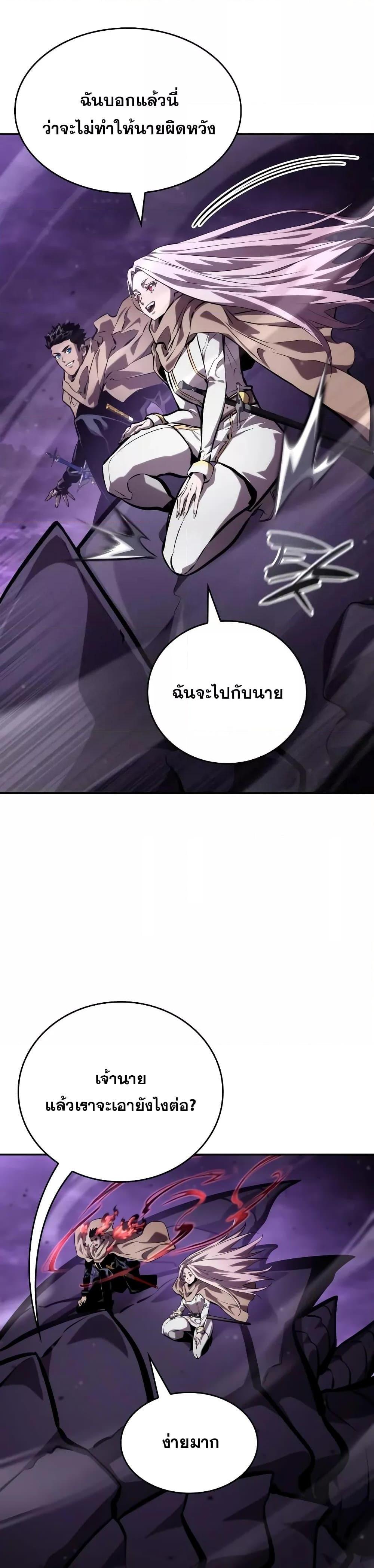 The Boundless Necromancer นักล่าไร้ลิมิต ตอนที่ 131 หน้า 36