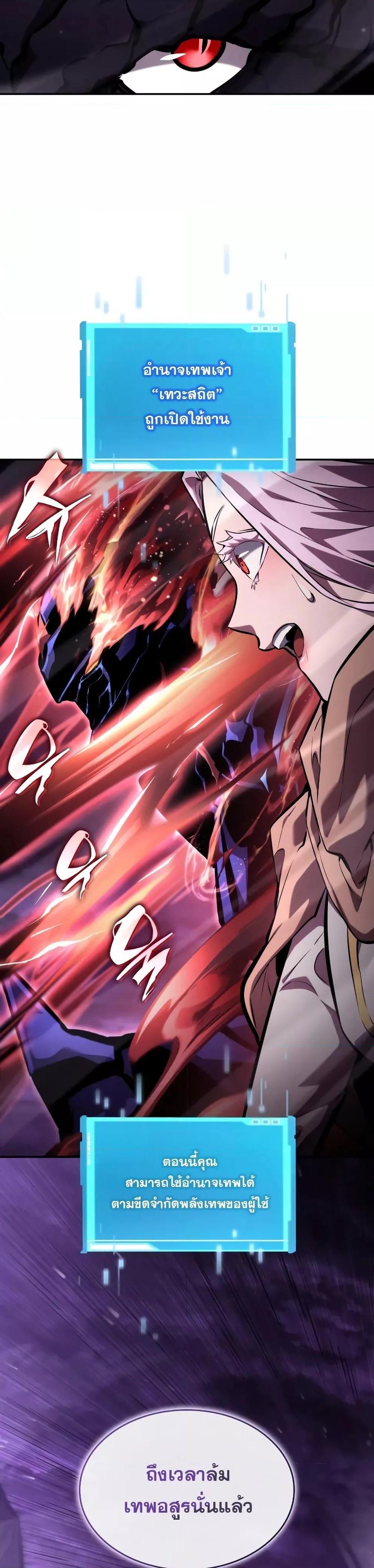 The Boundless Necromancer นักล่าไร้ลิมิต ตอนที่ 131 หน้า 37