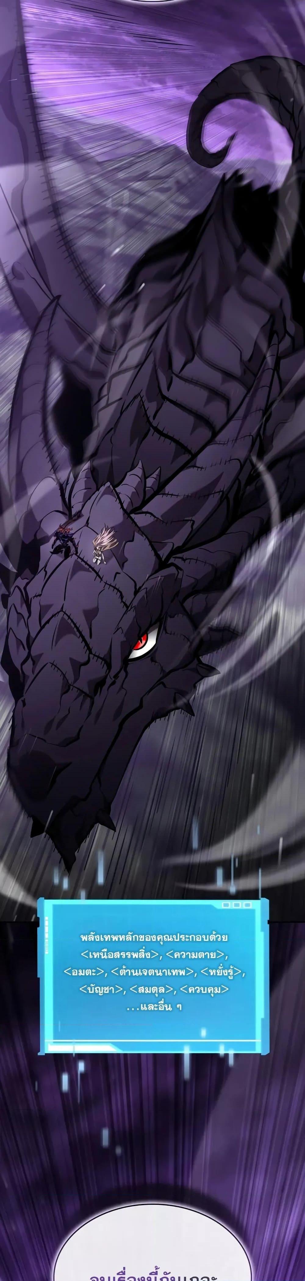 The Boundless Necromancer นักล่าไร้ลิมิต ตอนที่ 131 หน้า 38