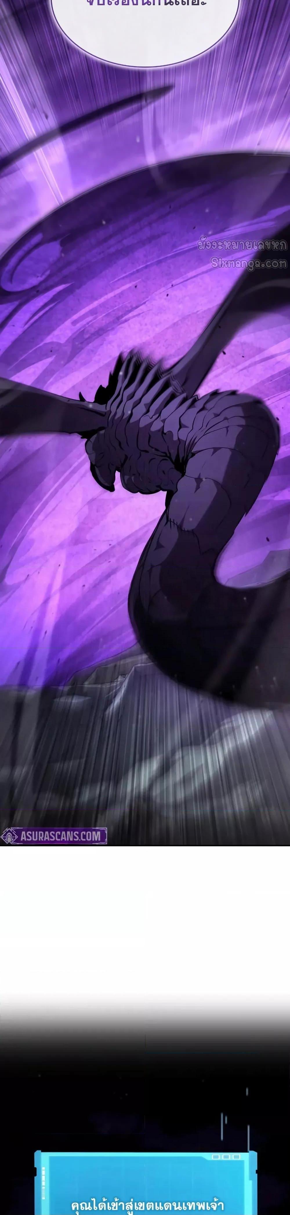 The Boundless Necromancer นักล่าไร้ลิมิต ตอนที่ 131 หน้า 39