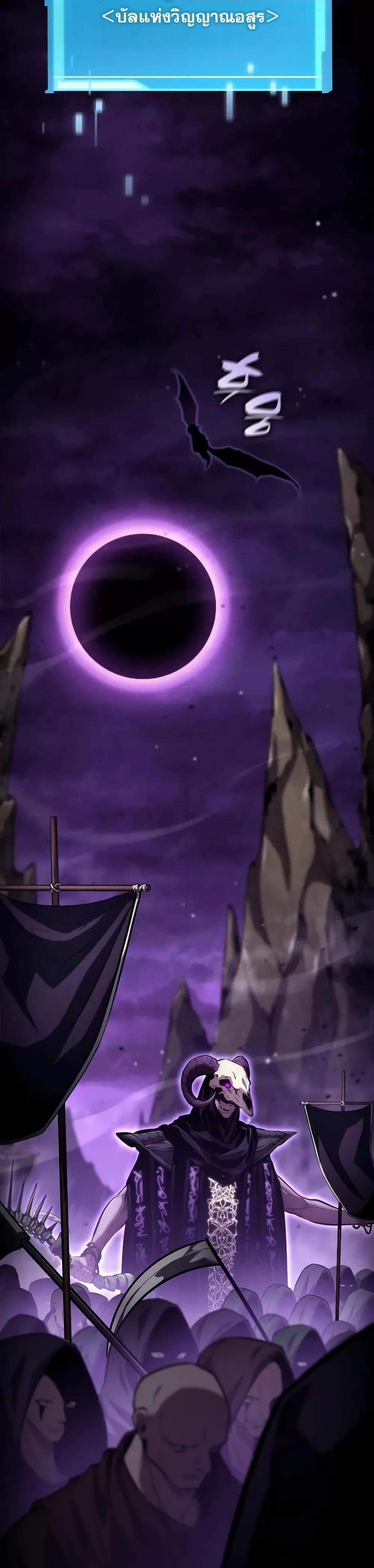 The Boundless Necromancer นักล่าไร้ลิมิต ตอนที่ 131 หน้า 40