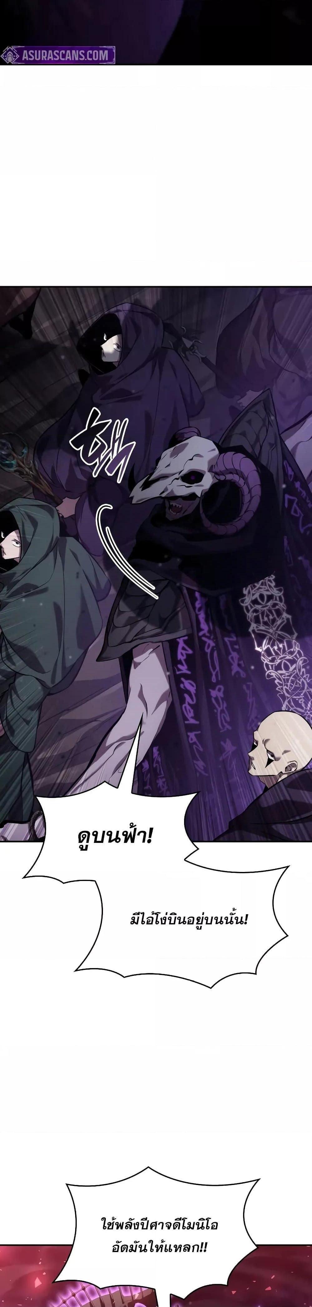 The Boundless Necromancer นักล่าไร้ลิมิต ตอนที่ 131 หน้า 41