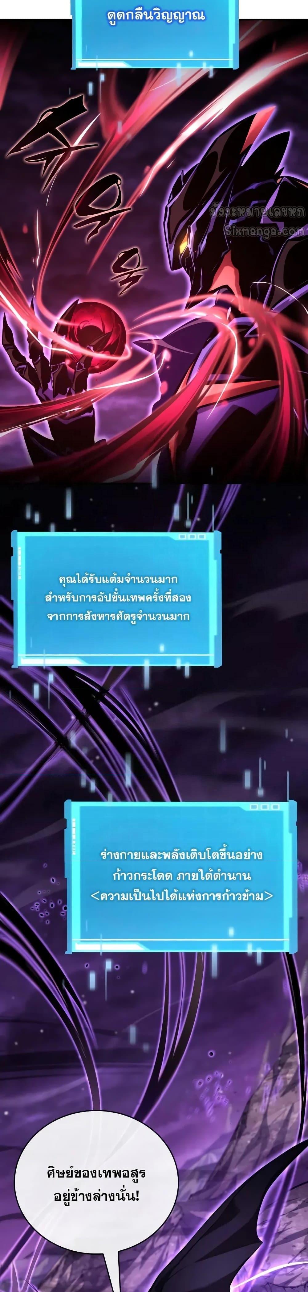 The Boundless Necromancer นักล่าไร้ลิมิต ตอนที่ 131 หน้า 47