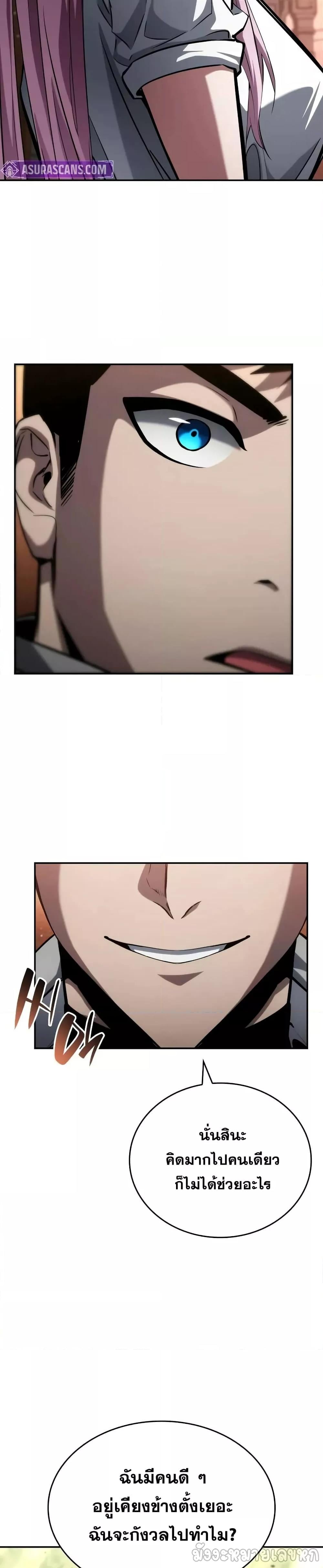 The Boundless Necromancer นักล่าไร้ลิมิต ตอนที่ 119 หน้า 10