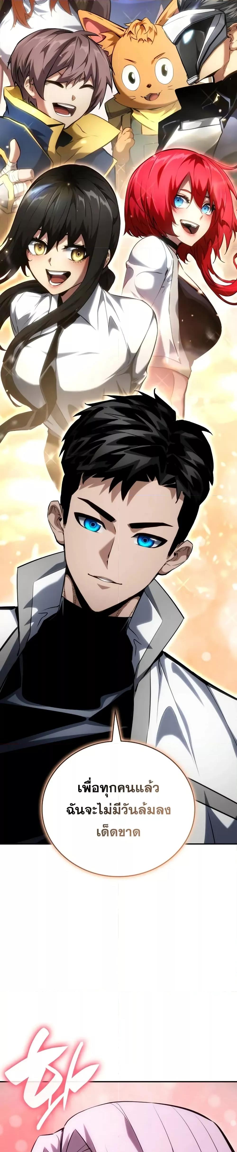 The Boundless Necromancer นักล่าไร้ลิมิต ตอนที่ 119 หน้า 12