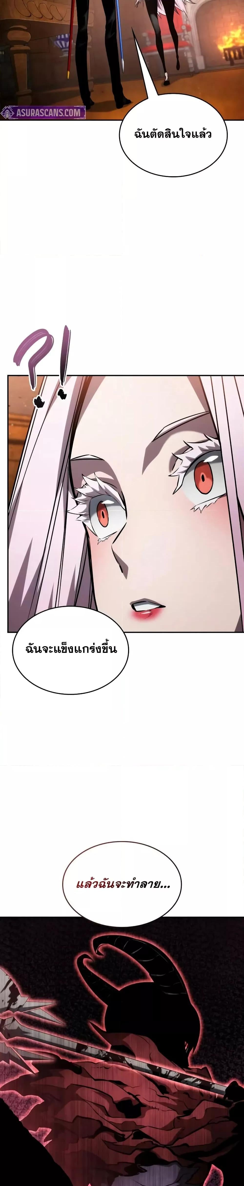 The Boundless Necromancer นักล่าไร้ลิมิต ตอนที่ 119 หน้า 22