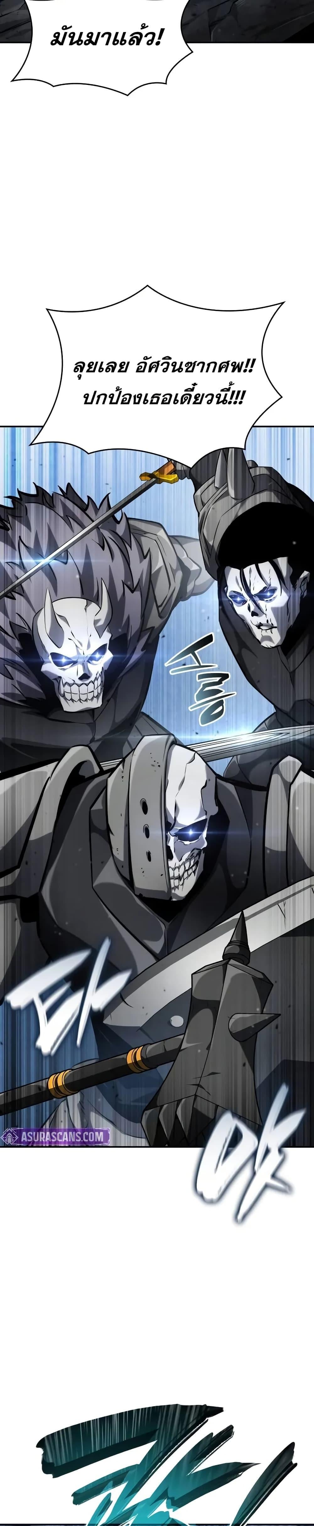 The Boundless Necromancer นักล่าไร้ลิมิต ตอนที่ 119 หน้า 37