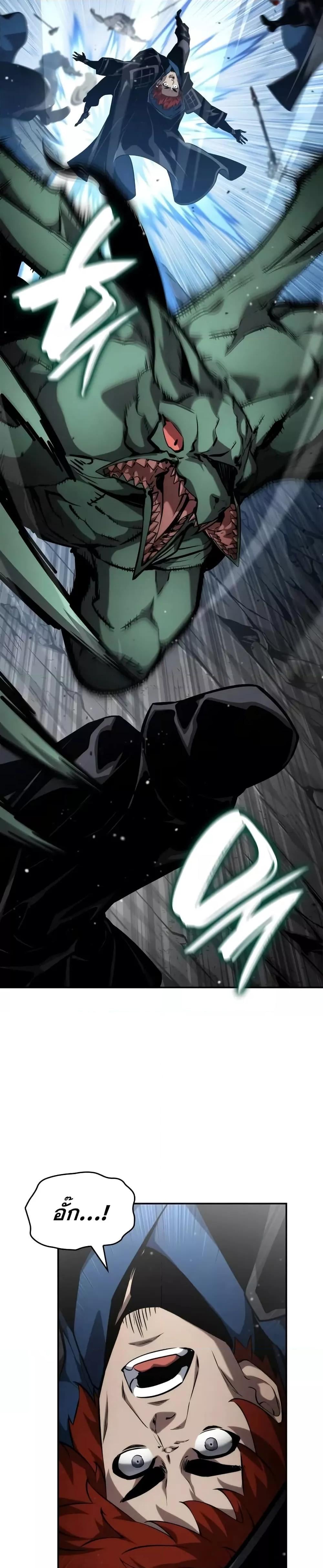 The Boundless Necromancer นักล่าไร้ลิมิต ตอนที่ 119 หน้า 38