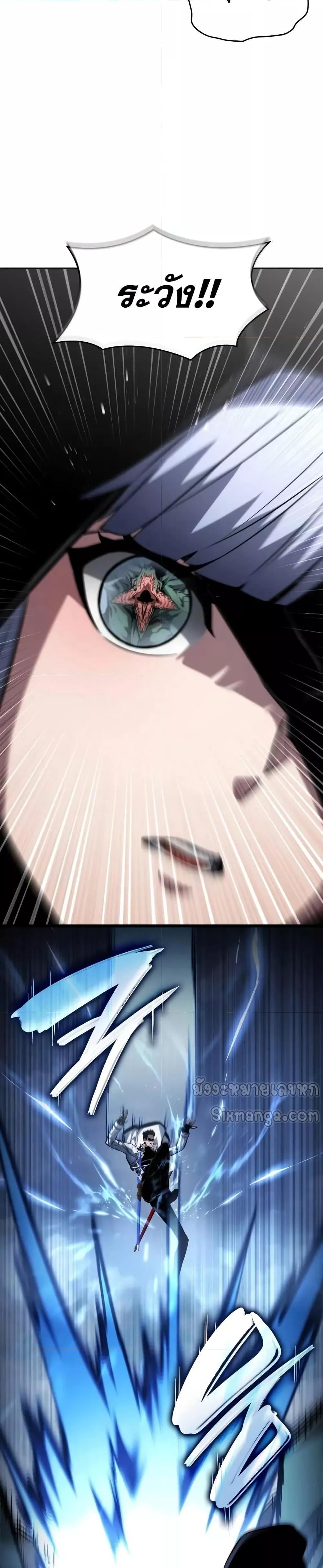 The Boundless Necromancer นักล่าไร้ลิมิต ตอนที่ 119 หน้า 39