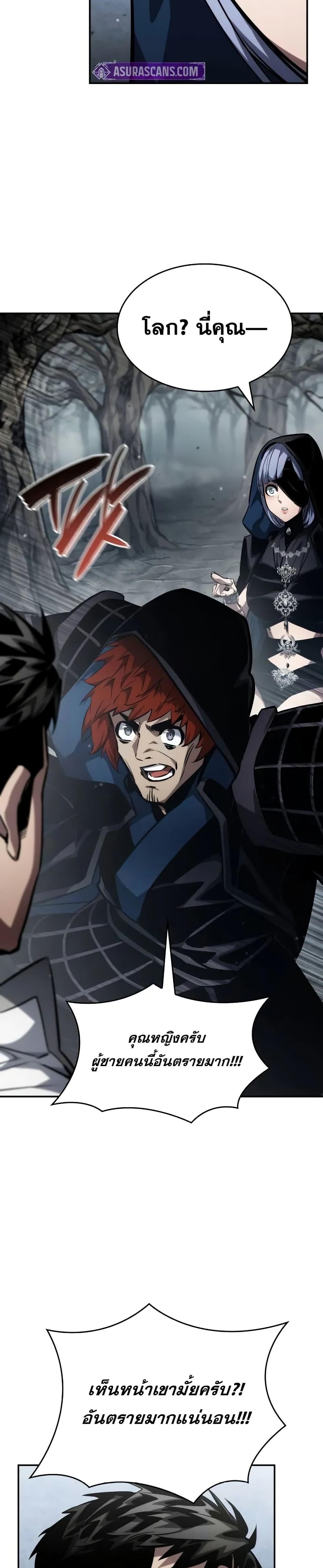The Boundless Necromancer นักล่าไร้ลิมิต ตอนที่ 119 หน้า 48