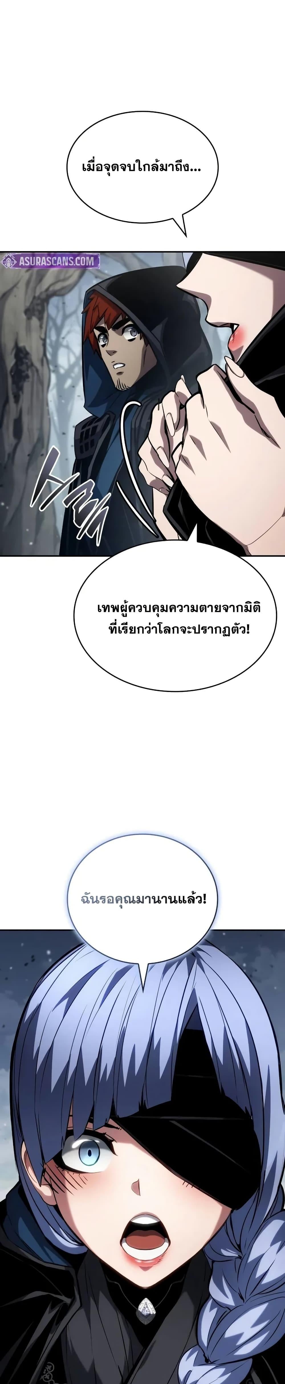 The Boundless Necromancer นักล่าไร้ลิมิต ตอนที่ 119 หน้า 50