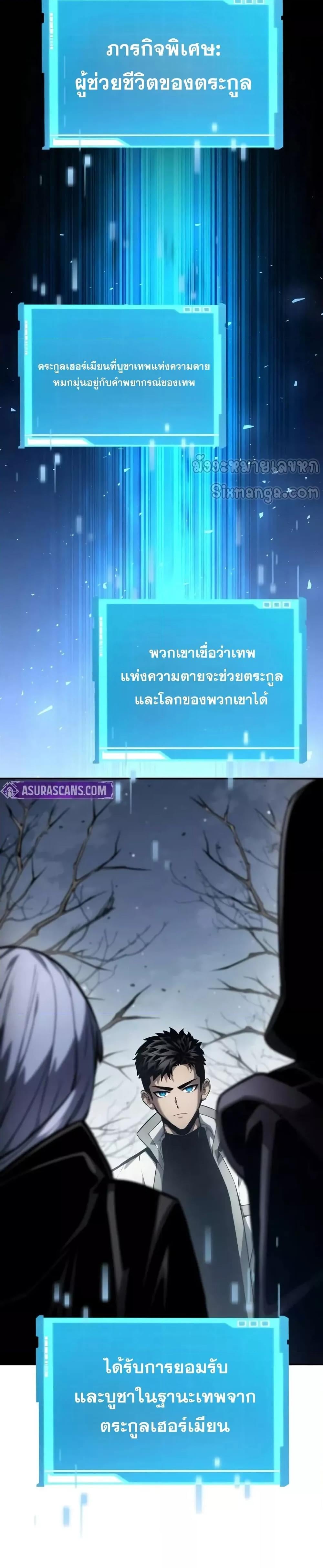 The Boundless Necromancer นักล่าไร้ลิมิต ตอนที่ 119 หน้า 51