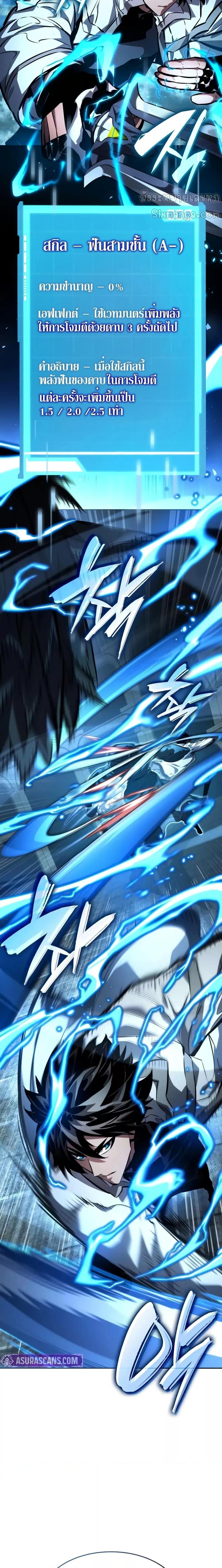 The Boundless Necromancer นักล่าไร้ลิมิต ตอนที่ 136 หน้า 10