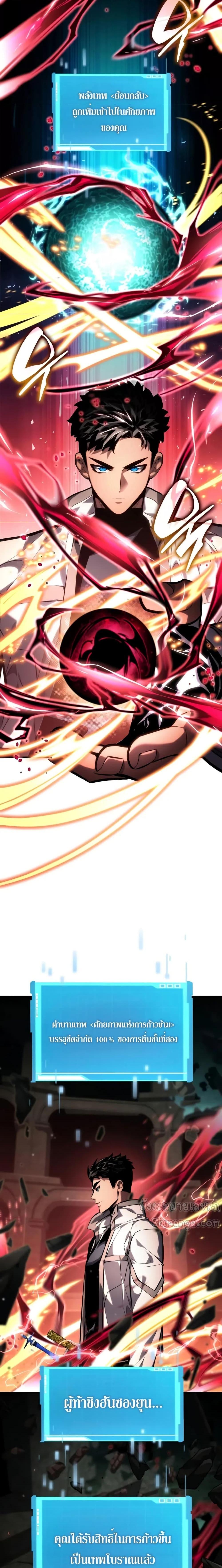 The Boundless Necromancer นักล่าไร้ลิมิต ตอนที่ 136 หน้า 12