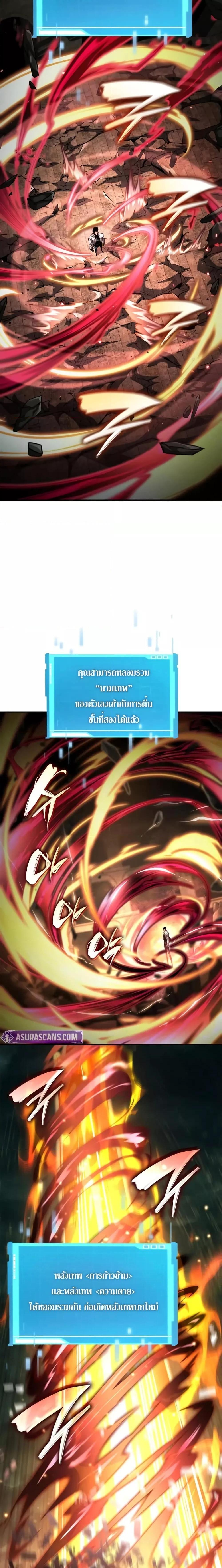 The Boundless Necromancer นักล่าไร้ลิมิต ตอนที่ 136 หน้า 13