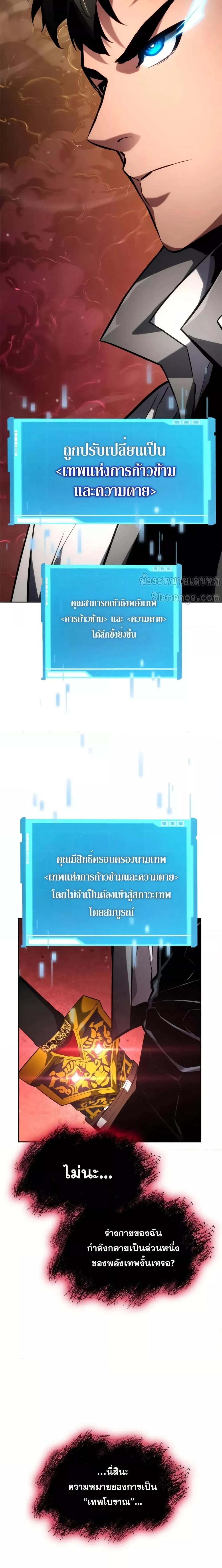 The Boundless Necromancer นักล่าไร้ลิมิต ตอนที่ 136 หน้า 15