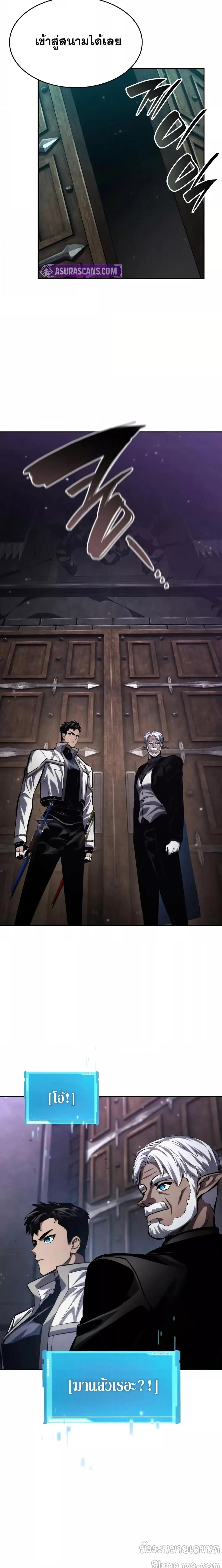 The Boundless Necromancer นักล่าไร้ลิมิต ตอนที่ 136 หน้า 17