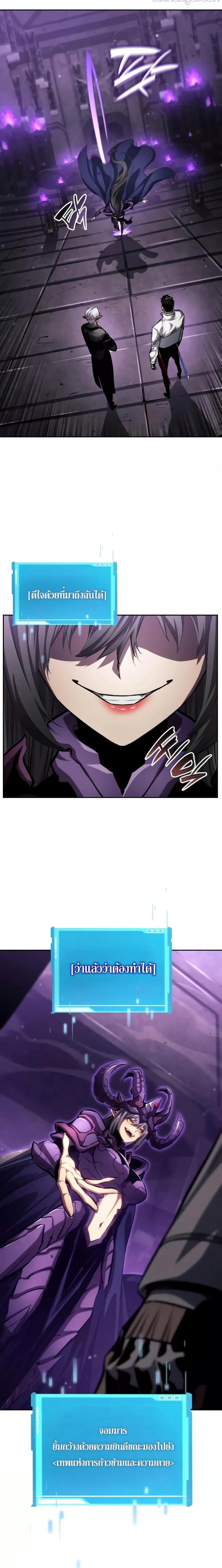 The Boundless Necromancer นักล่าไร้ลิมิต ตอนที่ 136 หน้า 18