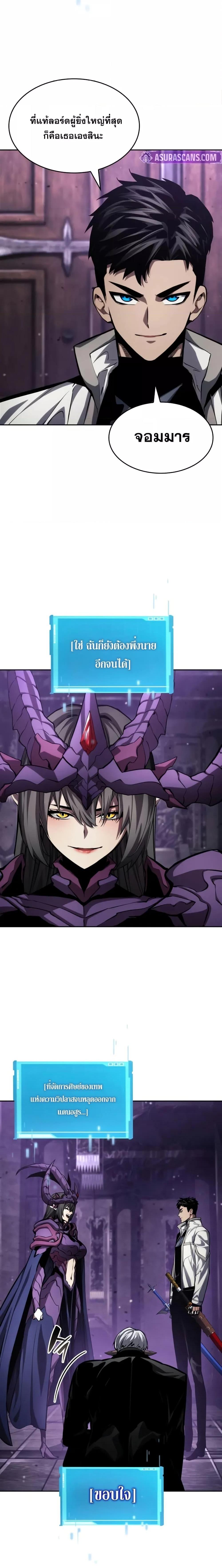 The Boundless Necromancer นักล่าไร้ลิมิต ตอนที่ 136 หน้า 19