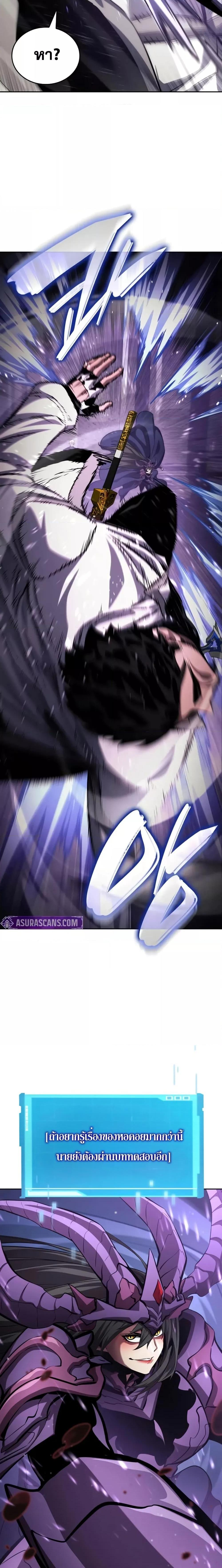 The Boundless Necromancer นักล่าไร้ลิมิต ตอนที่ 136 หน้า 21