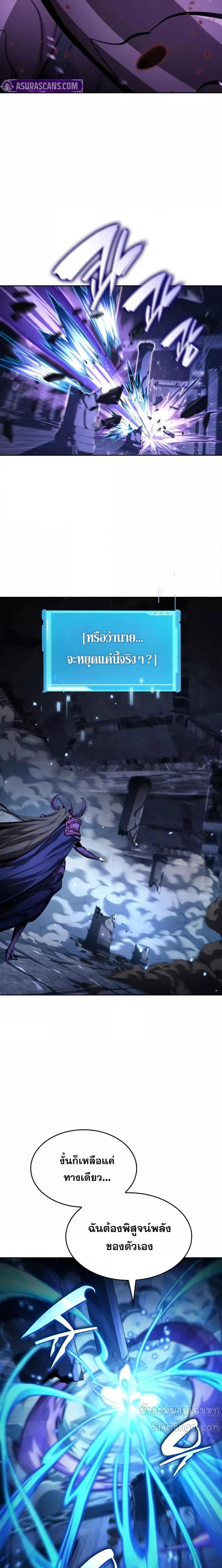 The Boundless Necromancer นักล่าไร้ลิมิต ตอนที่ 136 หน้า 22