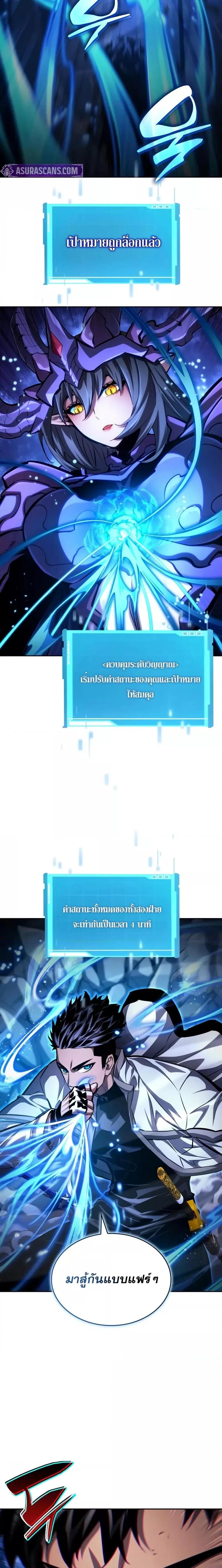 The Boundless Necromancer นักล่าไร้ลิมิต ตอนที่ 136 หน้า 23